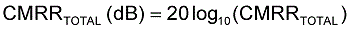 對于理想的運算放大器，(1/CMRRAMP)為零，CMRRTOTAL僅由電阻和AV確定。CMRRTOTAL可用公式2轉換為dB。